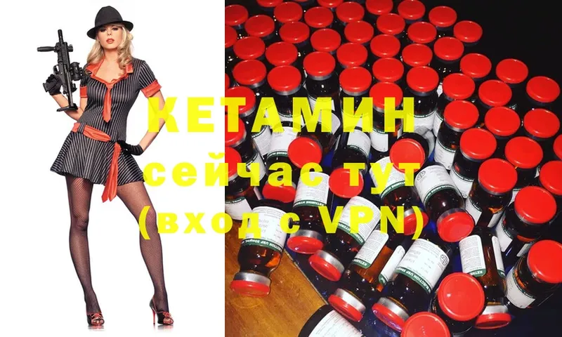 mega маркетплейс  Валуйки  Кетамин ketamine 