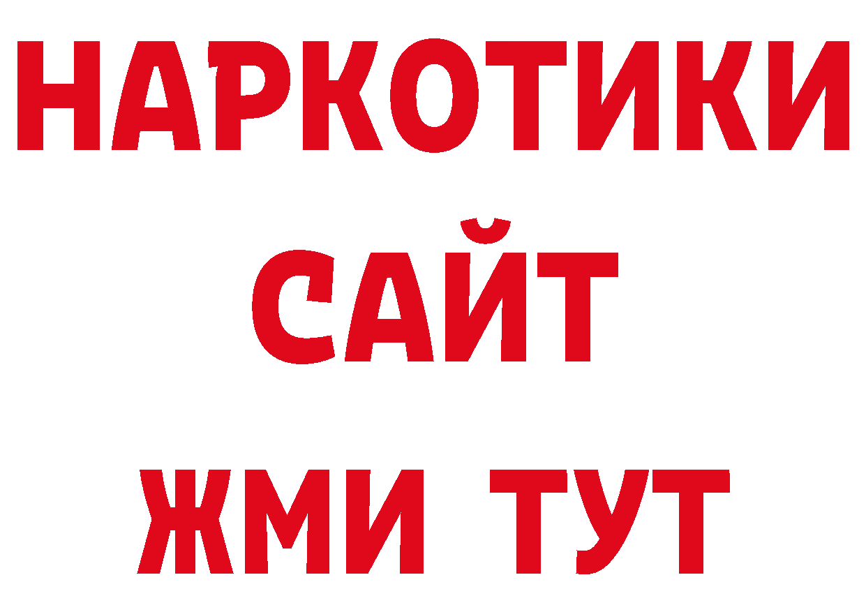 МЕТАДОН кристалл вход нарко площадка ОМГ ОМГ Валуйки