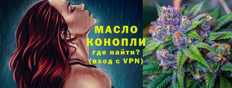 гидра ТОР  Валуйки  Дистиллят ТГК THC oil  купить наркотики цена 